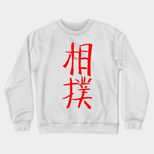 Sumo Crewneck Sweatshirt by Nikokosmos